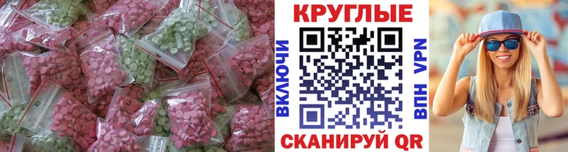 Ecstasy таблы  купить закладку  Волчанск 