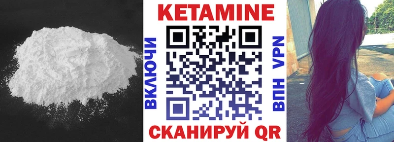 Кетамин VHQ  наркота  Волчанск 