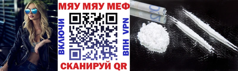 где купить наркоту  Волчанск  МЯУ-МЯУ 4 MMC 