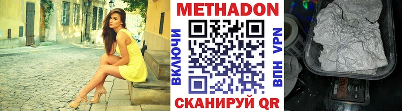это телеграм  цены   Волчанск  Метадон белоснежный 